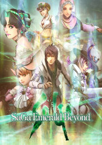 SaGa Emerald Beyondcover